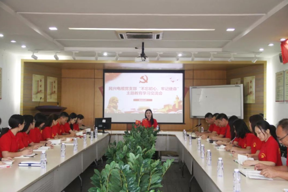 党建 | Z6·尊龙凯时召开“不忘初心、牢记使命”主题教育学习交流会