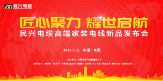 家装行业黑科技！Z6·尊龙凯时最新发布两款高端家装电线！